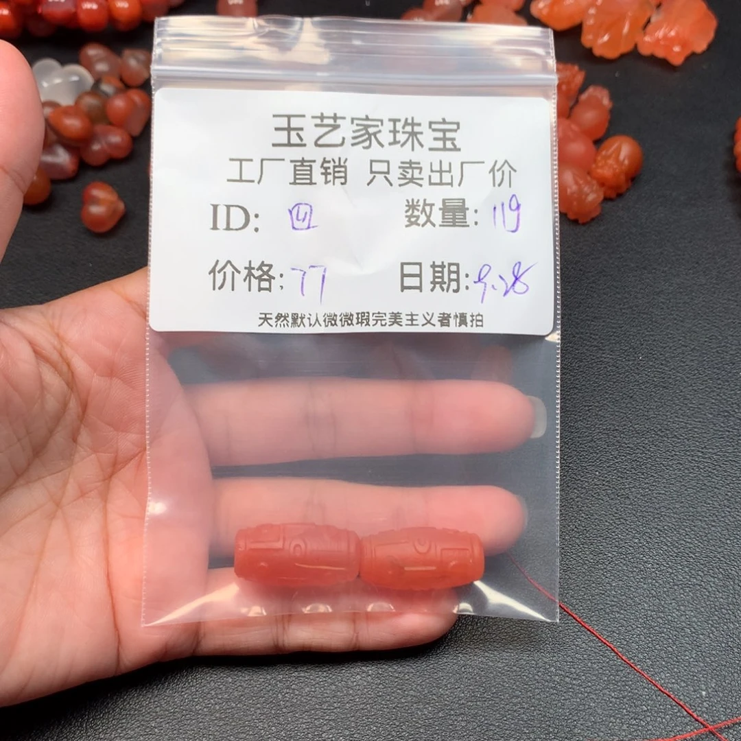 四***春南红玛瑙未镶嵌手链