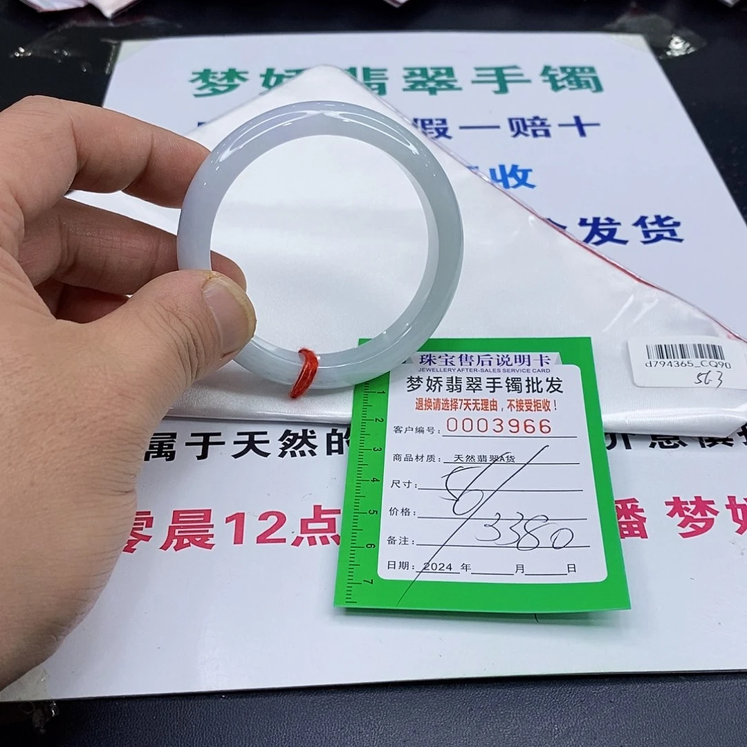 翡翠手镯未镶嵌翡翠手镯