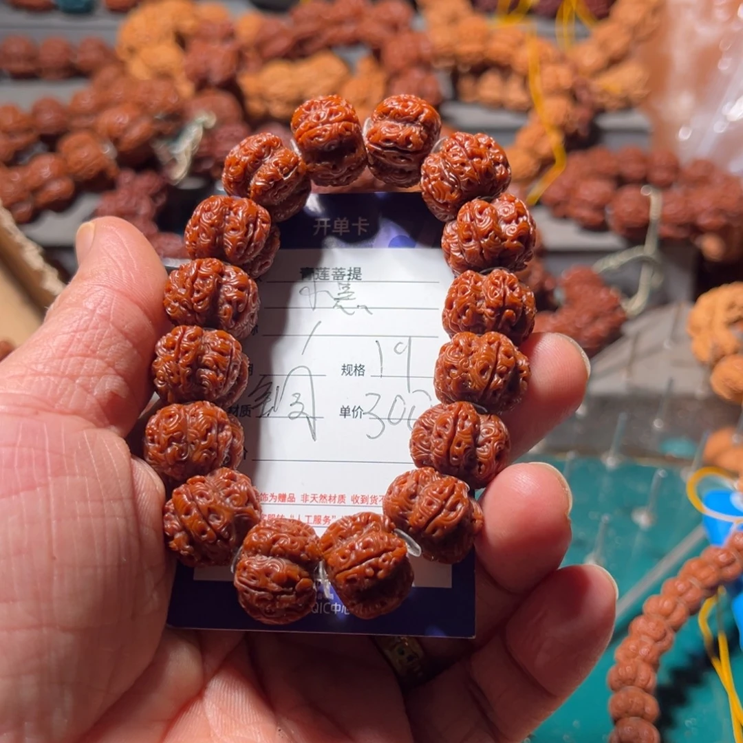 小***黑手串金刚菩提纯手工雕刻鬼脸梅花龙珠