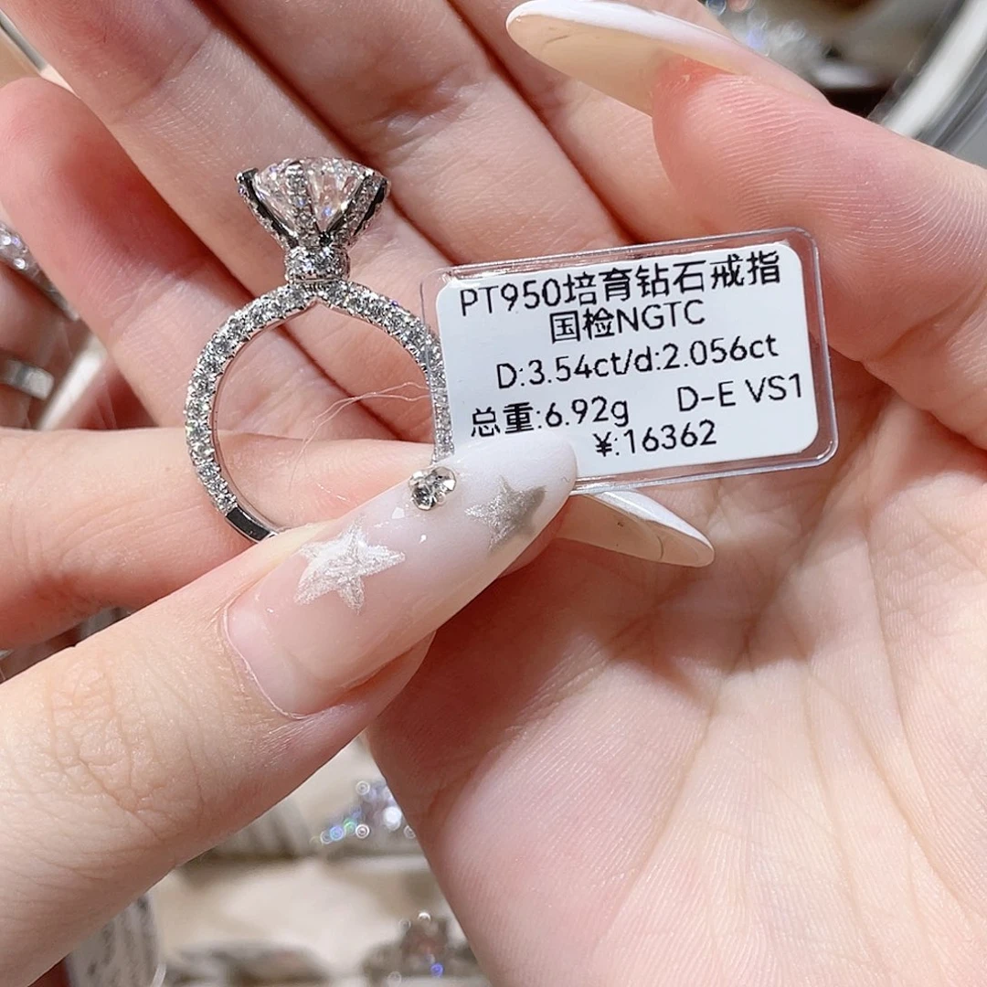 实验室培育钻石铂Pt950镶嵌