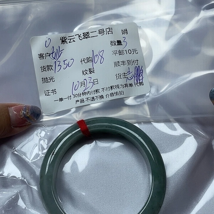 妙***音翡翠未镶嵌手镯翡翠