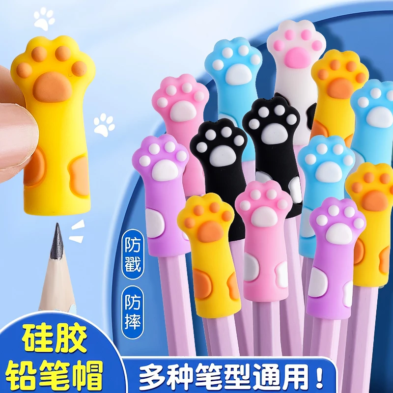 卡通猫爪铅笔帽铅笔套保护套小学生铅笔盖创意笔套