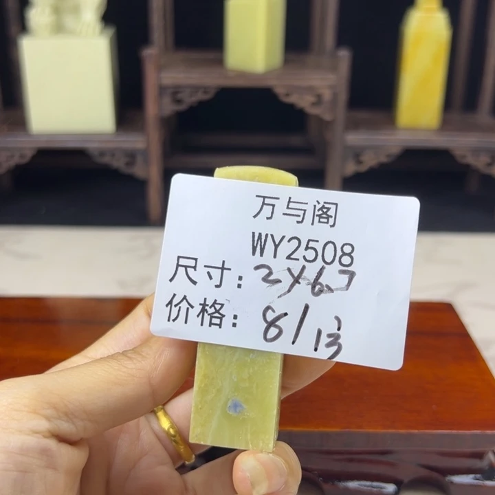 青田石青田石印章