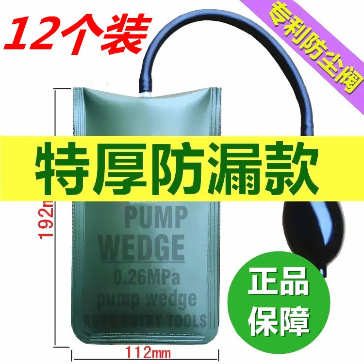 【正品保障】快速门窗安装气垫定位气囊铝合金耐磨工具款12个装