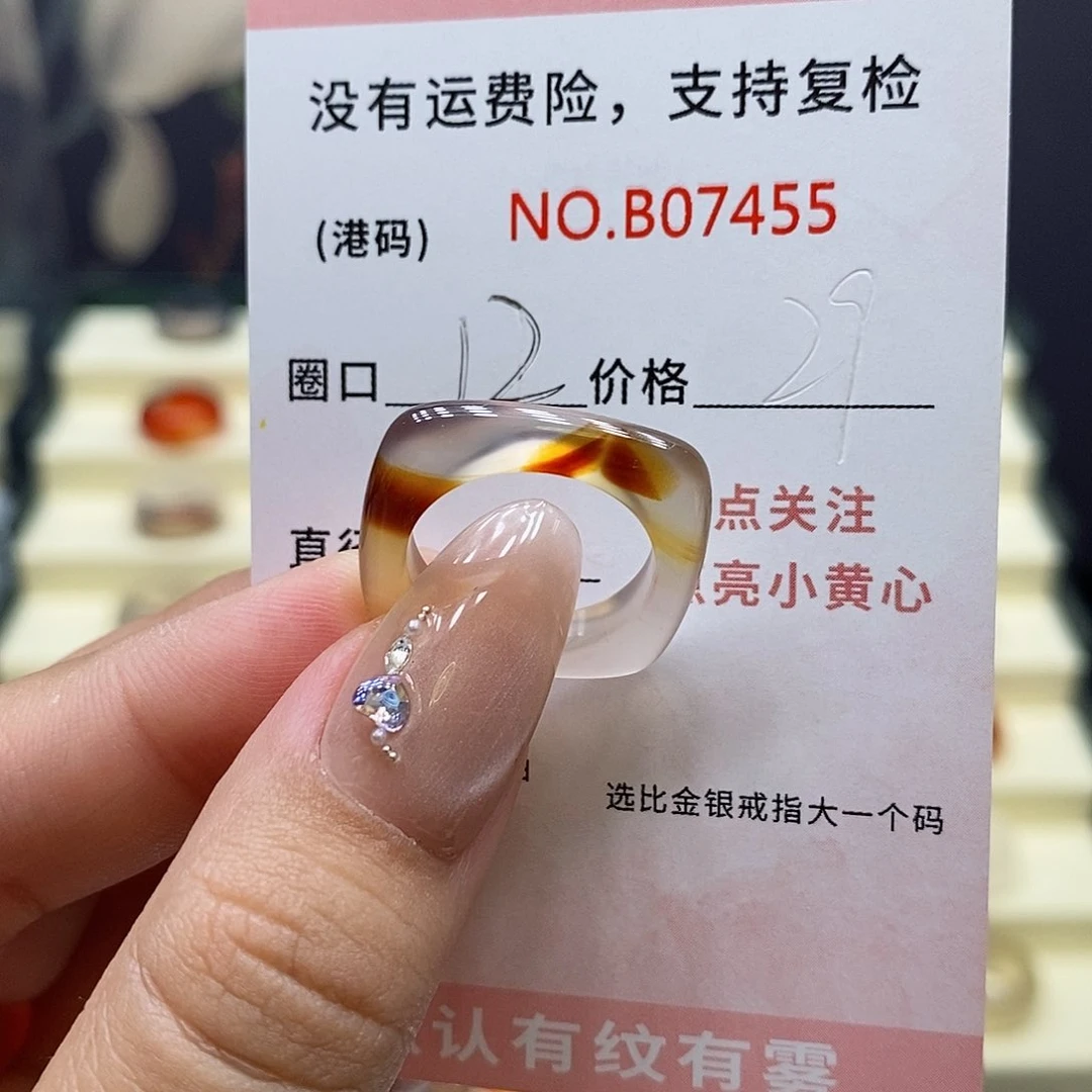 玛瑙/玉髓戒指合金7455