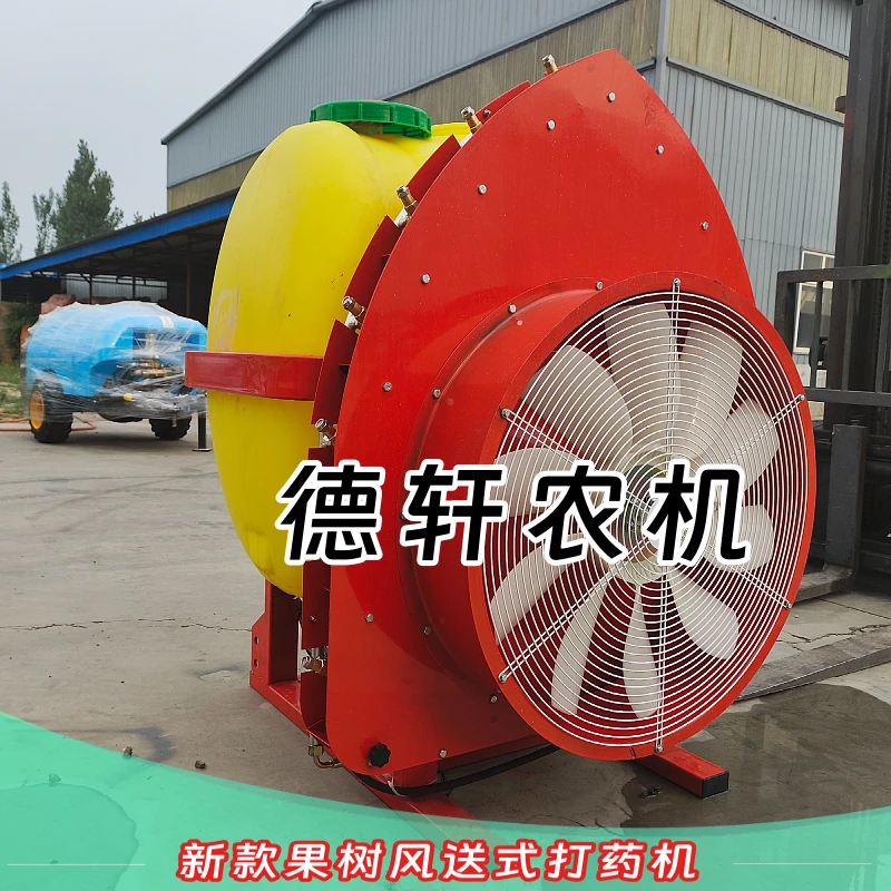 新型果园风送式打药机果树高压喷药机四轮拖拉机悬挂背负式弥雾机
