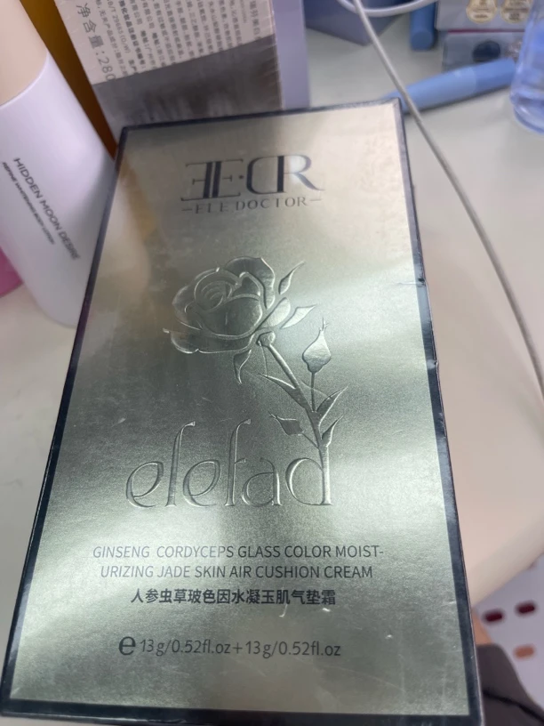 玻色因水凝玉肌养肤润颜面部气垫霜