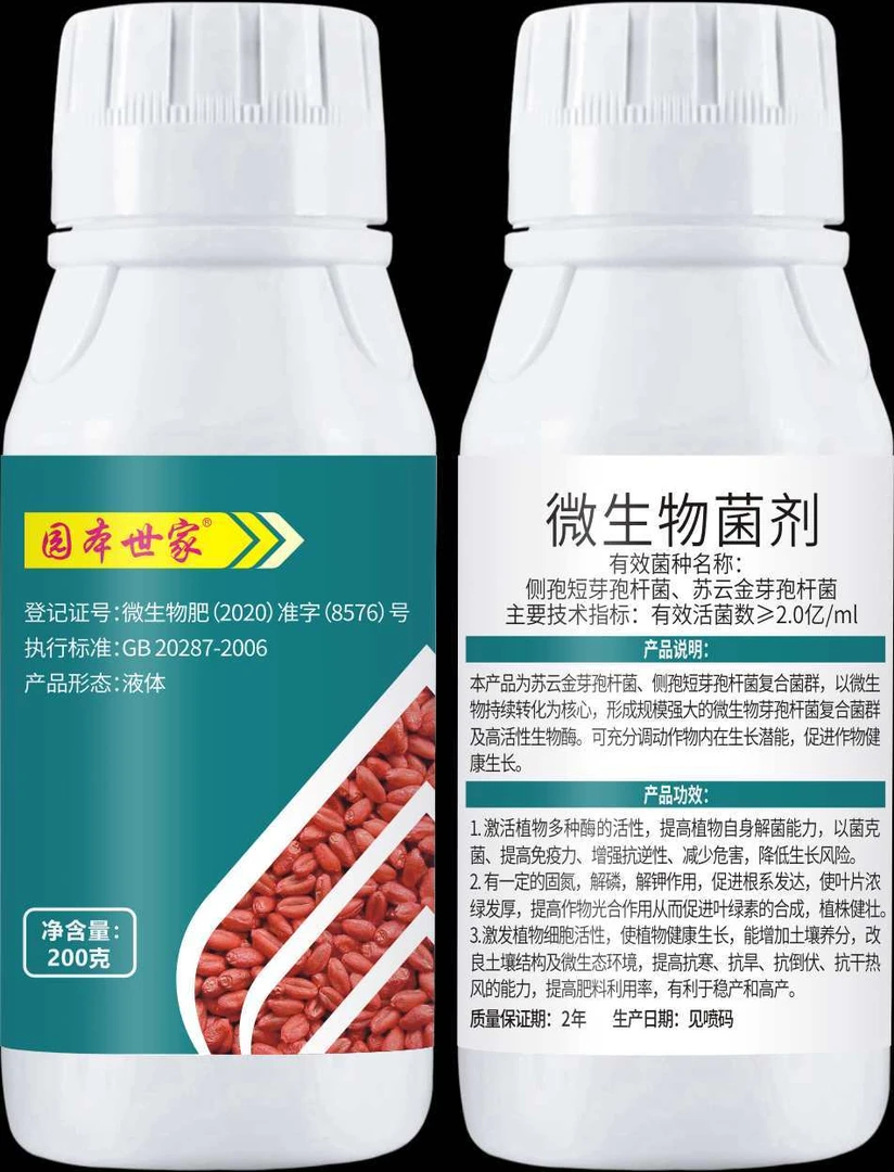 小麦拌种剂 增产 防病  保丰收