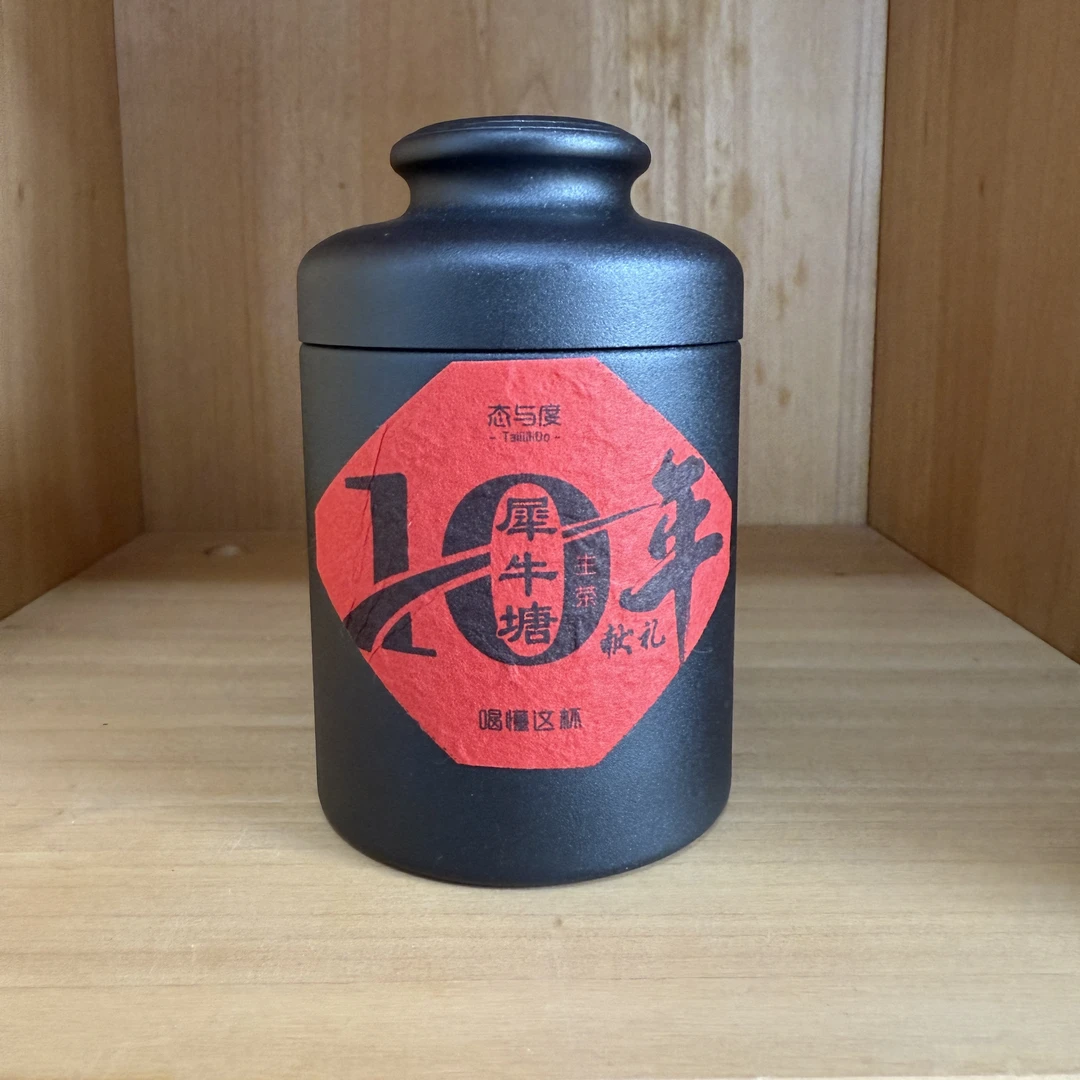 【犀牛塘龙珠】 2018年8g*10颗 古树春茶普洱茶生茶