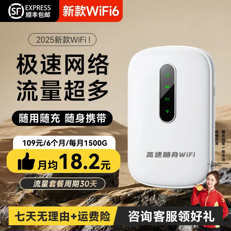 2025新款随身wifi移动无线网络户外车载上网路由器充电宝WiFi