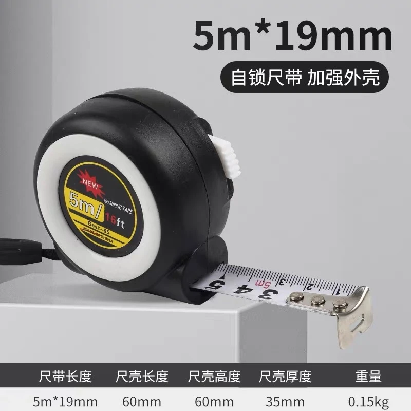 自锁钢卷尺高精度激光喷码黑金盒尺5米