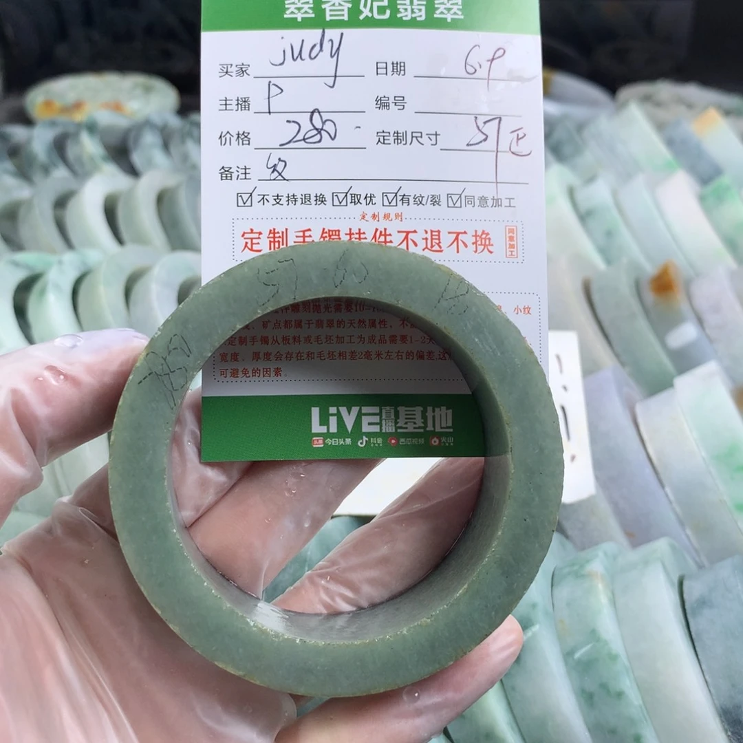 定制翡翠翡翠未镶嵌J**y