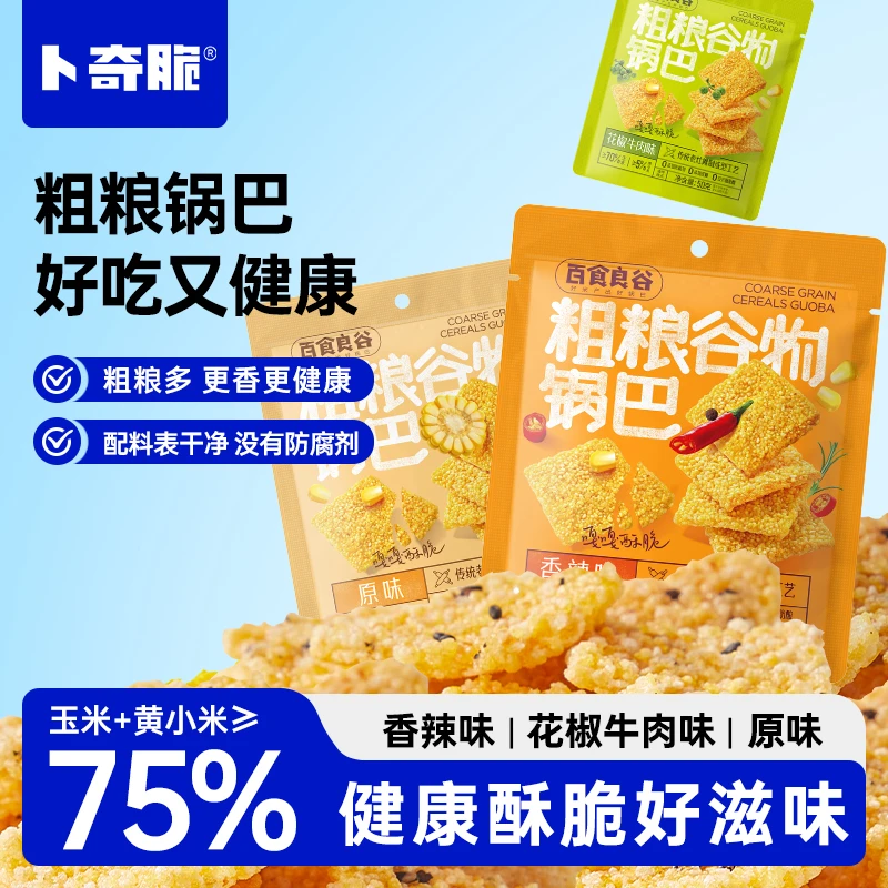 【卜奇脆】纯手工玉米片锅巴零食网红休闲小吃杂粮粗粮酥脆zb
