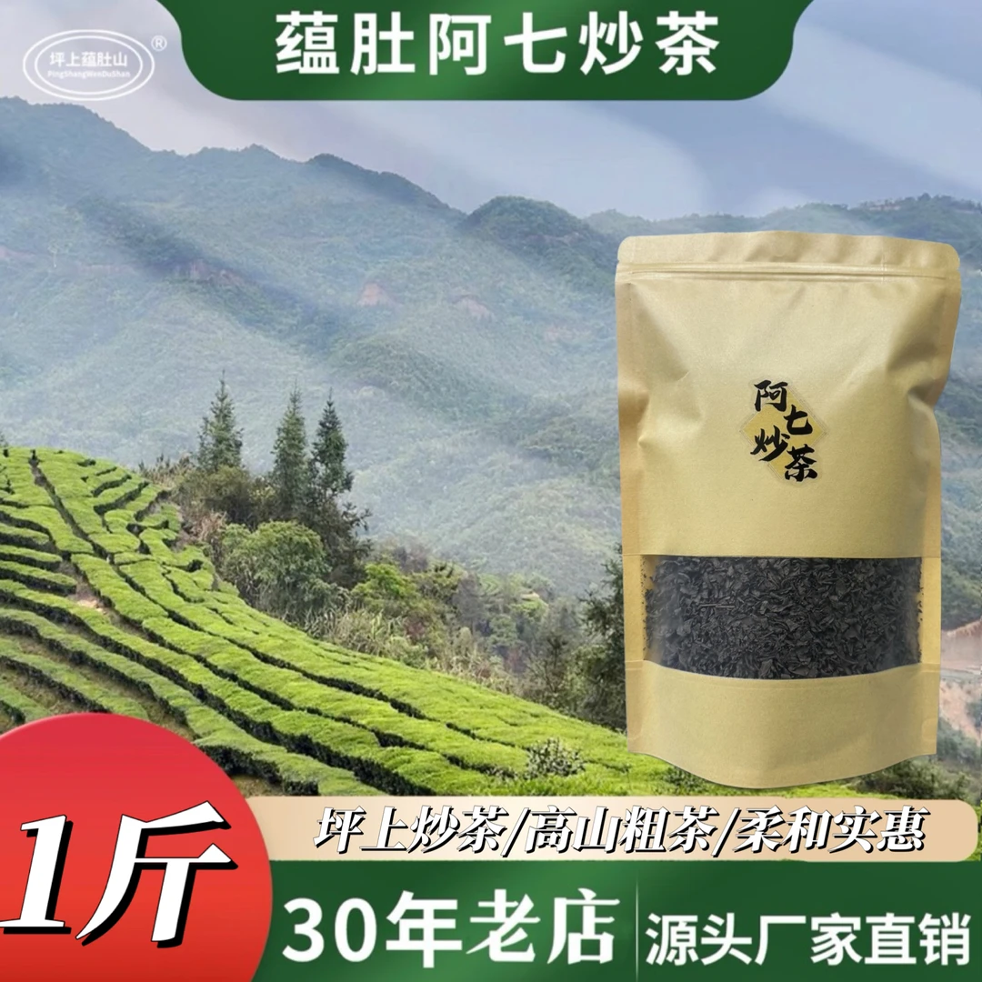 开播福利 2025年春茶 坪上炒茶