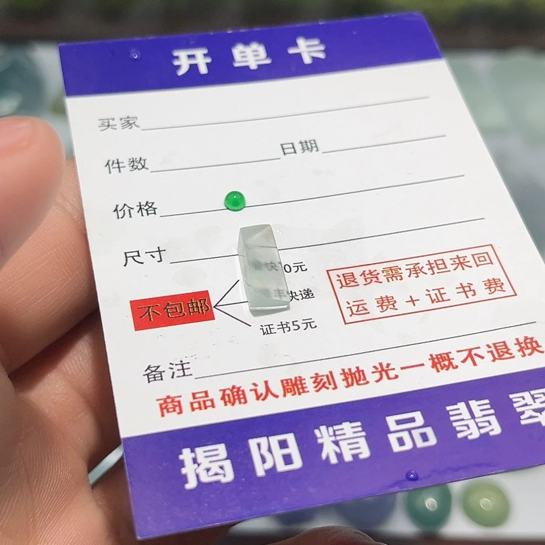 翡翠未镶嵌颈饰85477