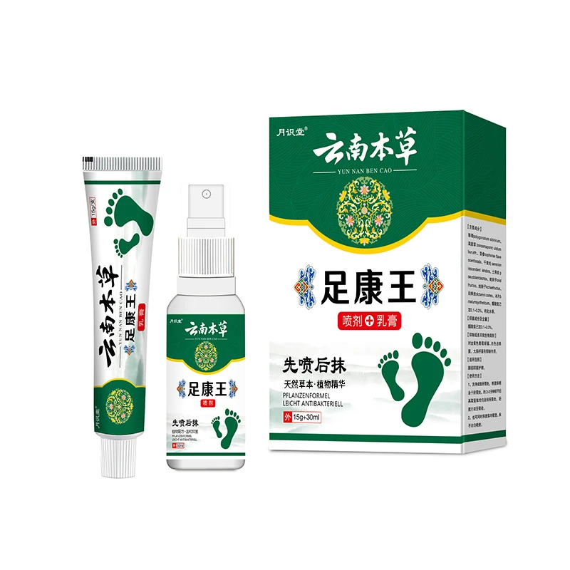 【支持试用套装】脚臭脚痒脚底脚趾缝起水泡脱皮一喷一抹正品足康王