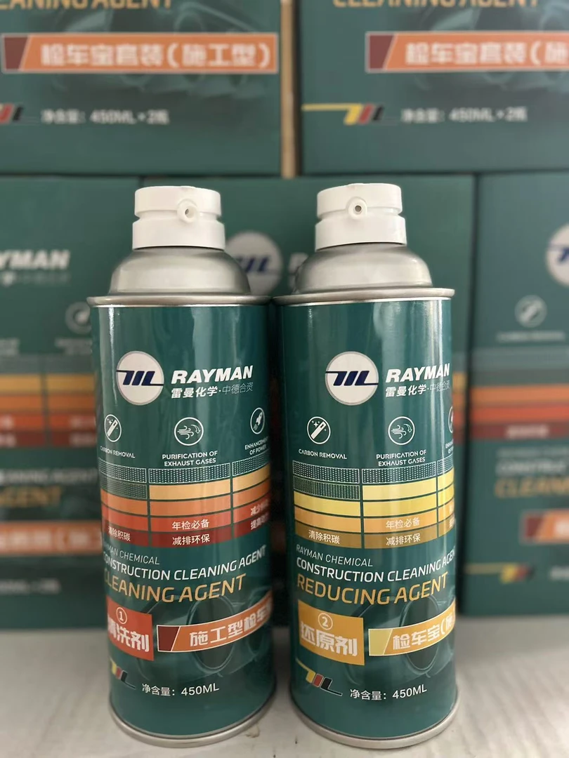 年检神器，检车宝，三元清洗套装