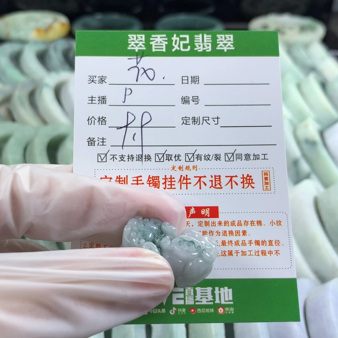 翡翠颈饰未镶嵌不***漫