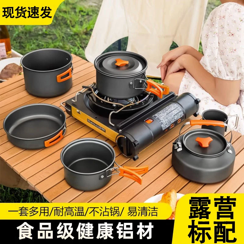 野营露营套锅烧水壶套装户外锅具野炊不粘锅多人份加厚锅具炉具