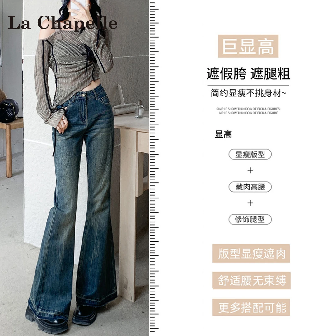 拉夏贝尔美式复古牛仔裤女2025秋季新款辣妹高腰宽松显瘦微喇裤