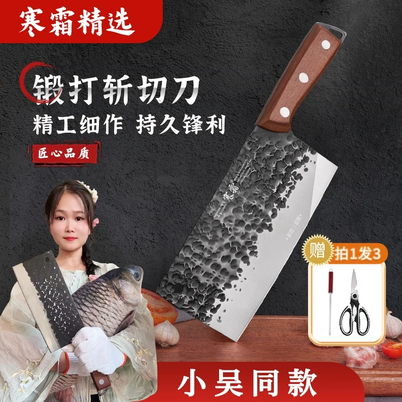 【小吴同款】寒霜手工锻打雪花纹家用锋利砍切两用菜刀厨房刀具