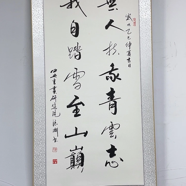 书法书画家作品集