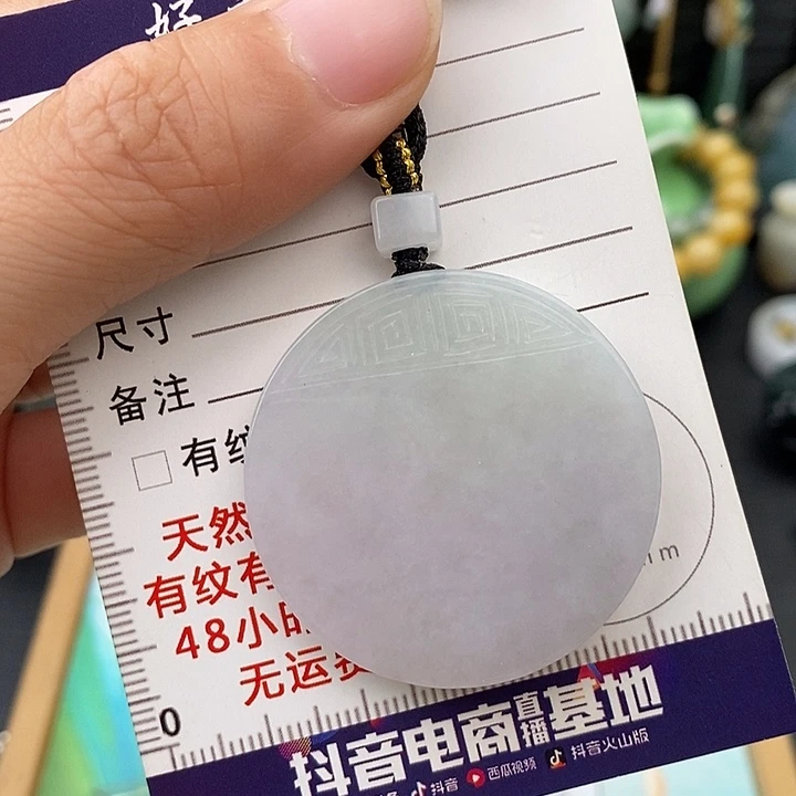 翡翠未镶嵌颈饰平安圆牌