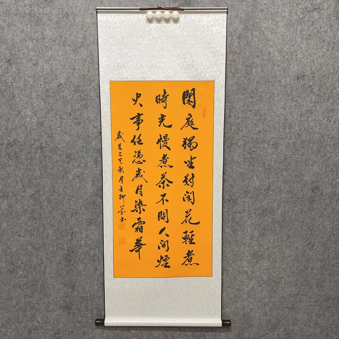 《闲庭独坐对闲花》行书145*55cm卷轴装裱茶室挂墙挂画装饰客厅书房