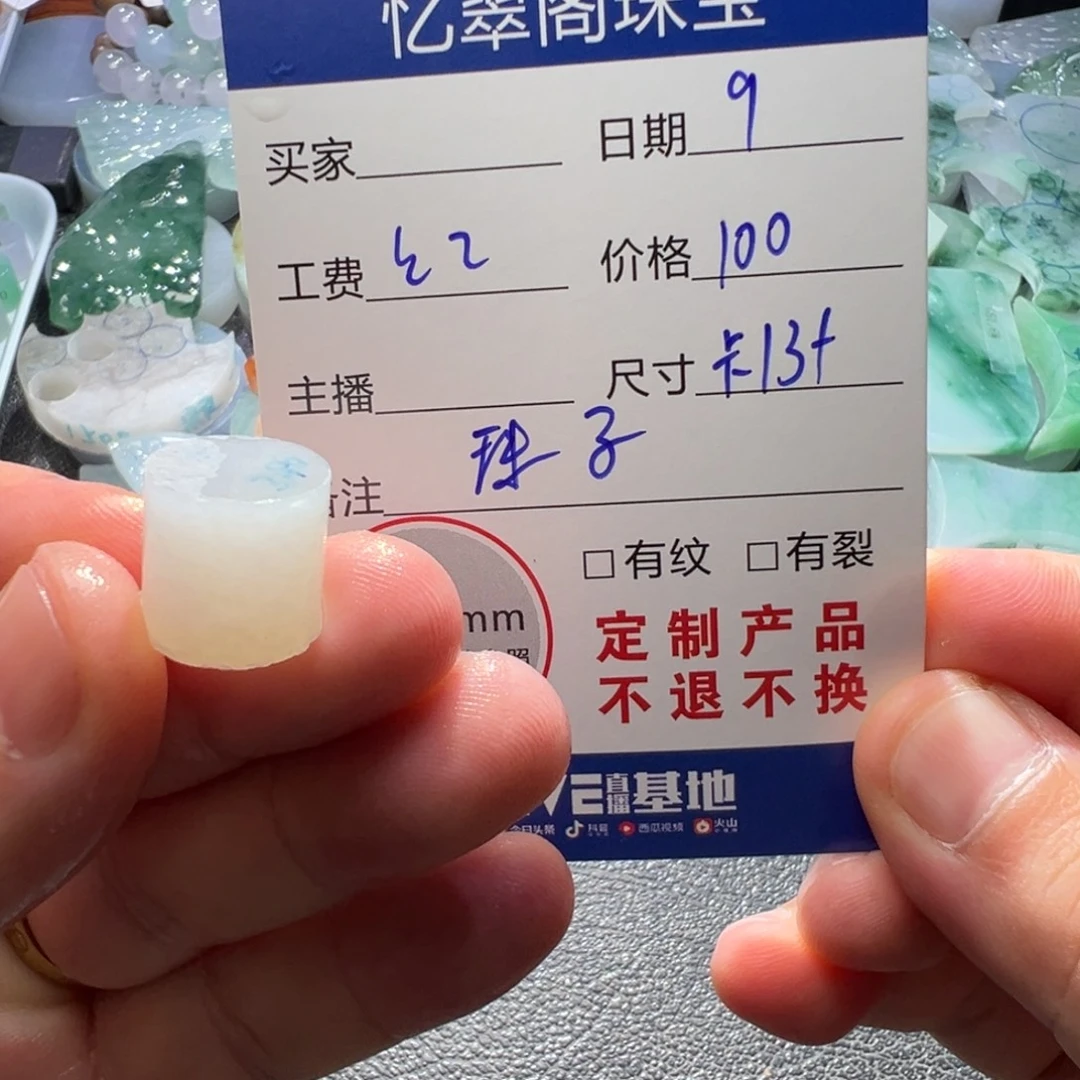 定制翡翠未镶嵌翡翠
