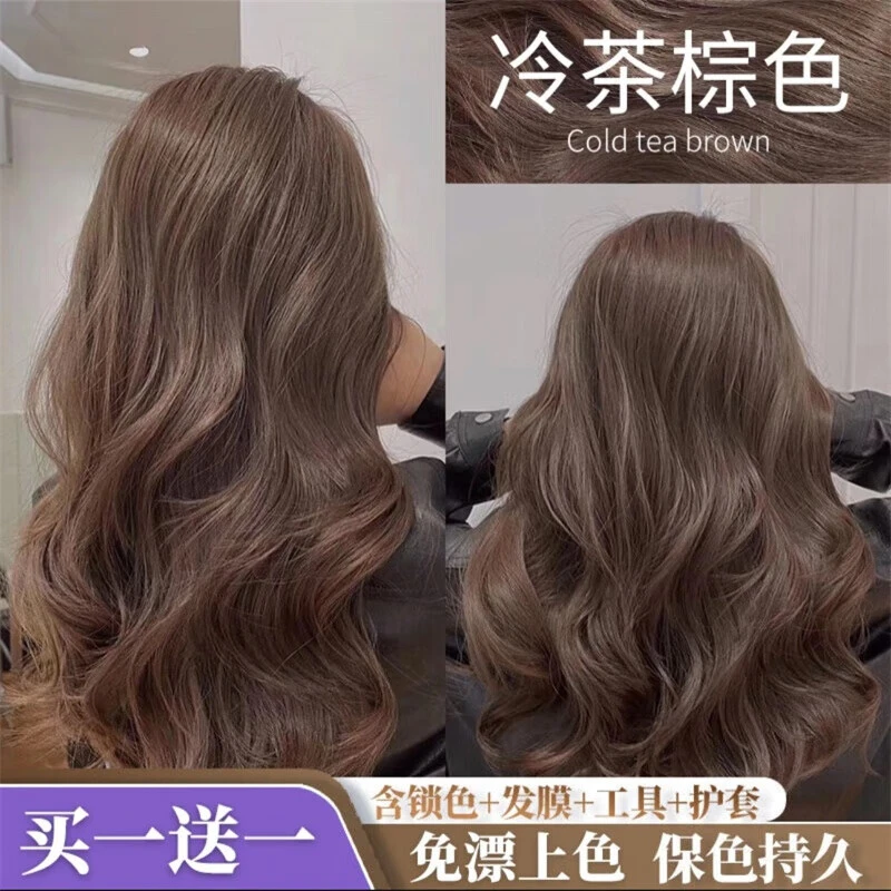买一送一冷茶棕色染发剂膏免漂自己在家染显白植物爆款学生不伤发