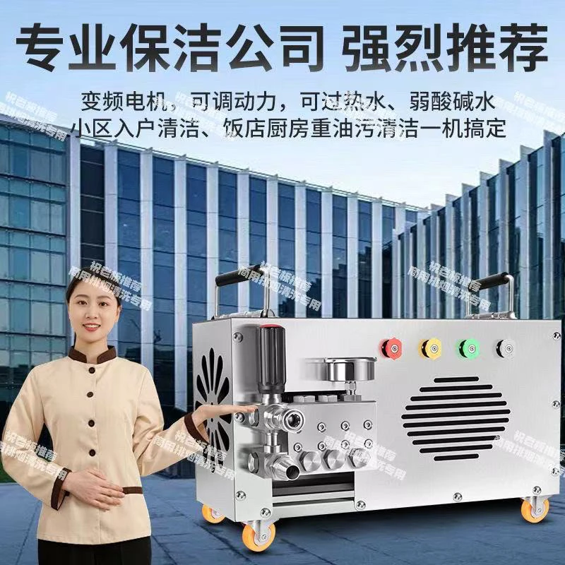 不锈钢泵头耐高温耐酸碱清洗机厨房重油污抗腐蚀工业超高压洗车机
