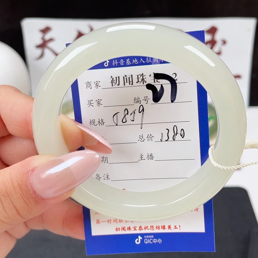 郁***）和田玉未镶嵌手镯