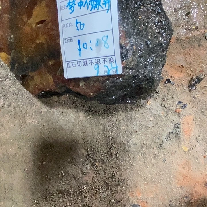 未镶嵌玛瑙/玉髓珠宝半成品原石切割不退不换