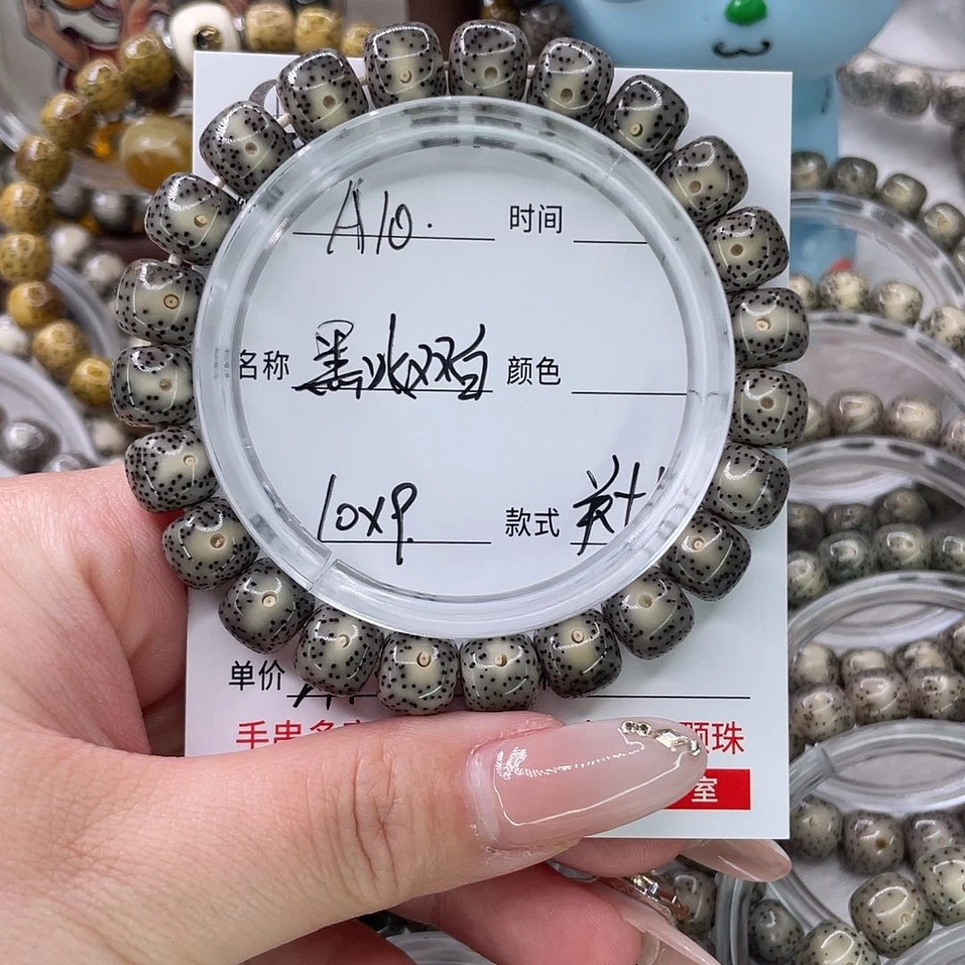 星月菩提手串10黑冰