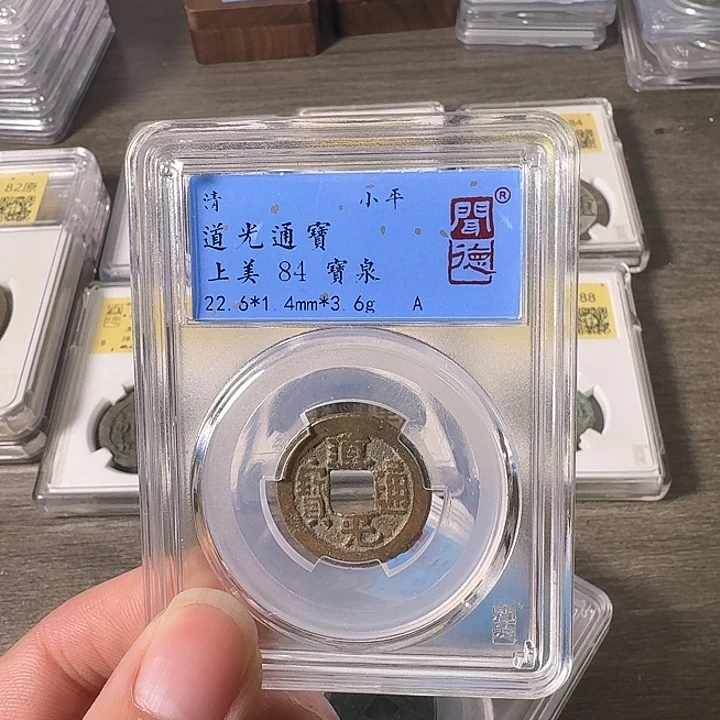 铜A闻博文化道光通宝