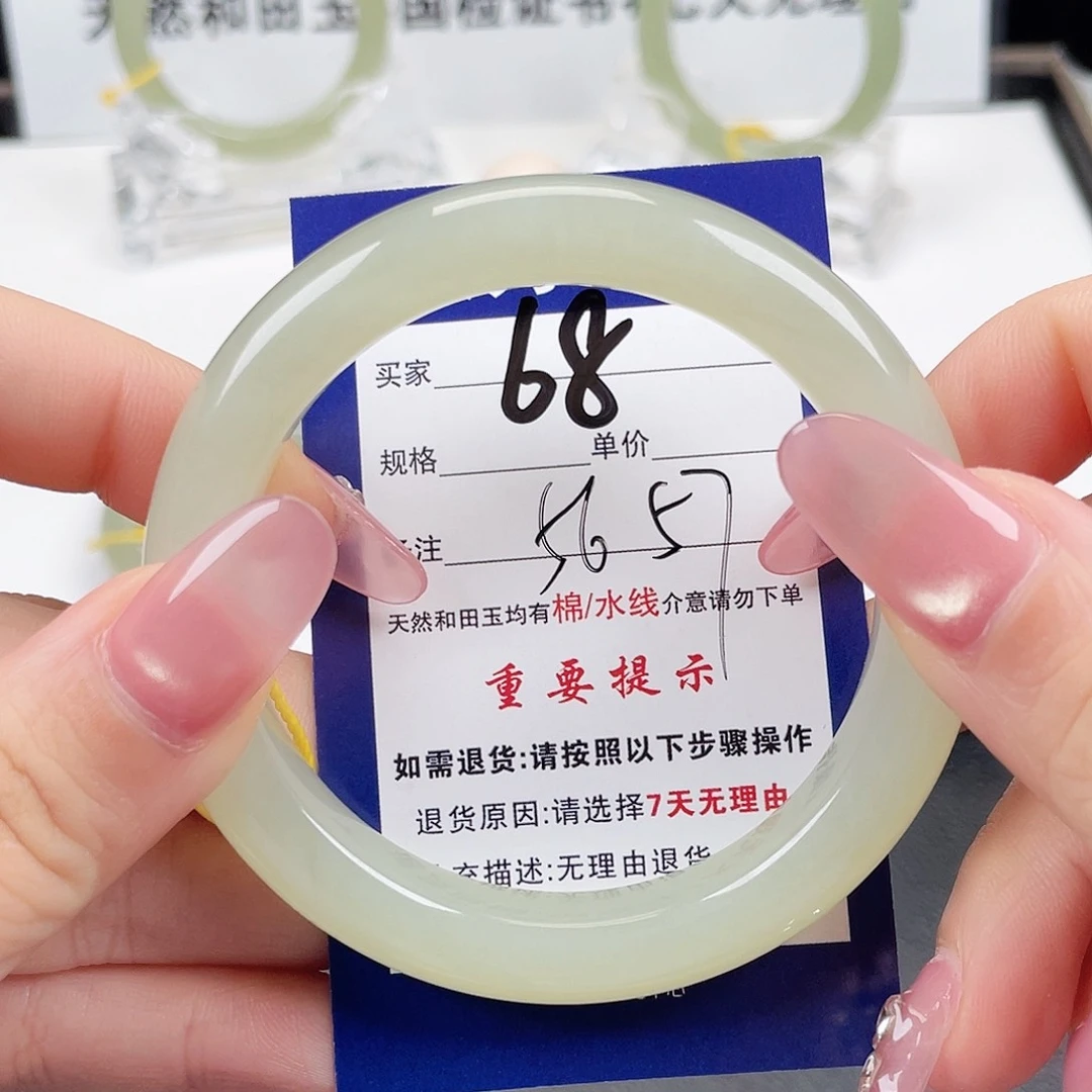 未镶嵌手镯和田玉