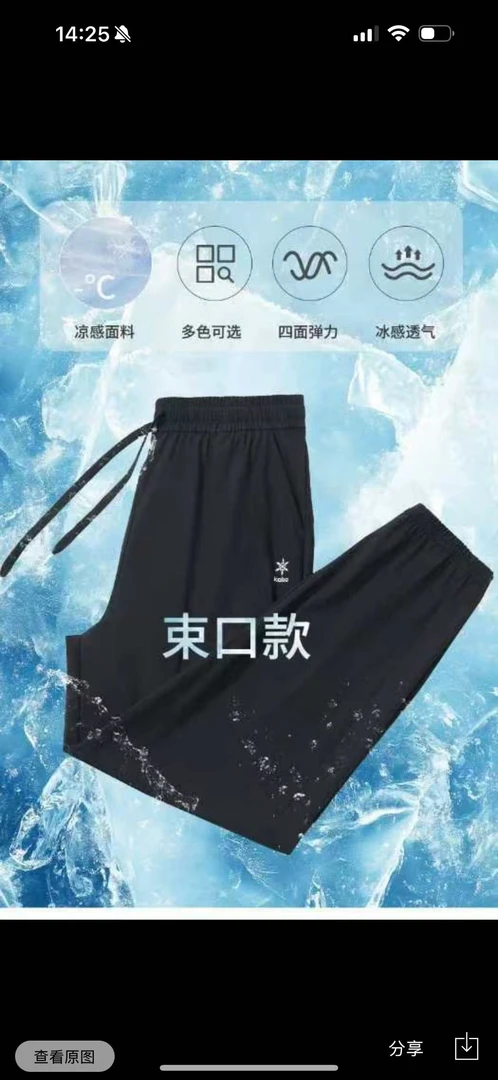 2509男女同款休闲裤束口
