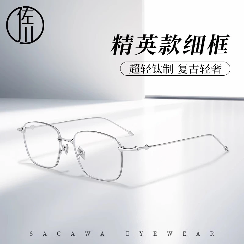 佐川超轻斯文金丝边方框防蓝光眼镜男女同款显瘦纯欲风镜架sk3002