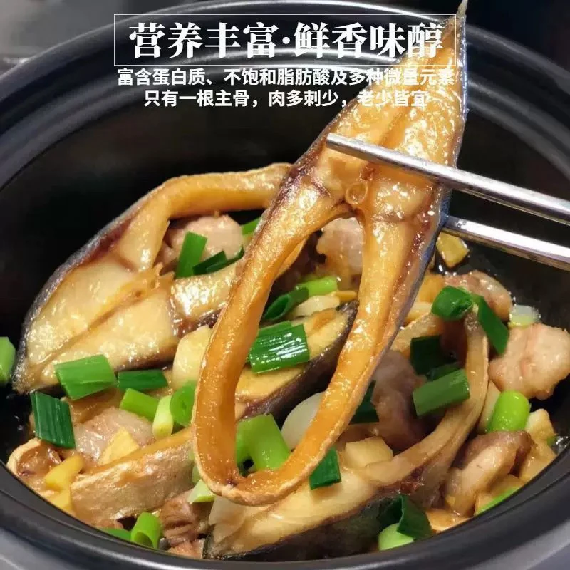 【5条装】淡晒金鲳鱼干 自晒金仓鱼淡口鱼干 肉质鲜美