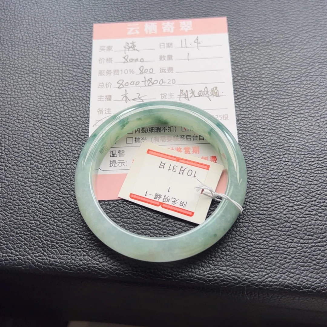 ****陈翡翠未镶嵌手镯翡翠