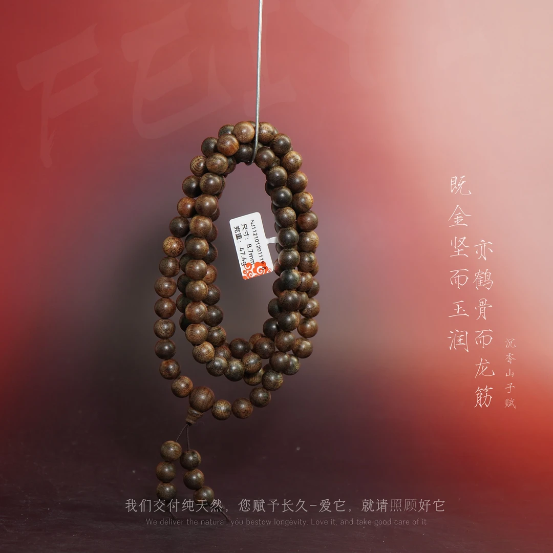 Y833【越南富国岛倒架留疤结多圈】8.7mm-47.4g-NJ112101201119-8