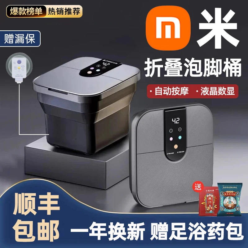 小米有品可折叠泡脚桶电动家用便携式多功能全自动按摩加热足浴盆