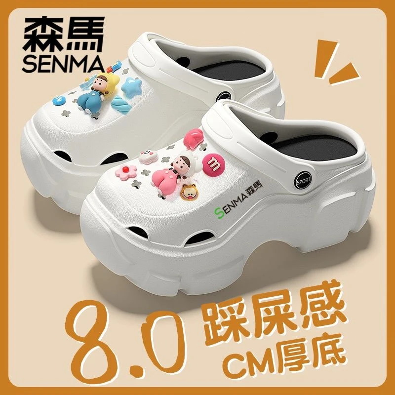 Senma森马/洞洞鞋女夏季外穿休闲踩屎感防滑松糕厚底拖鞋沙滩凉鞋