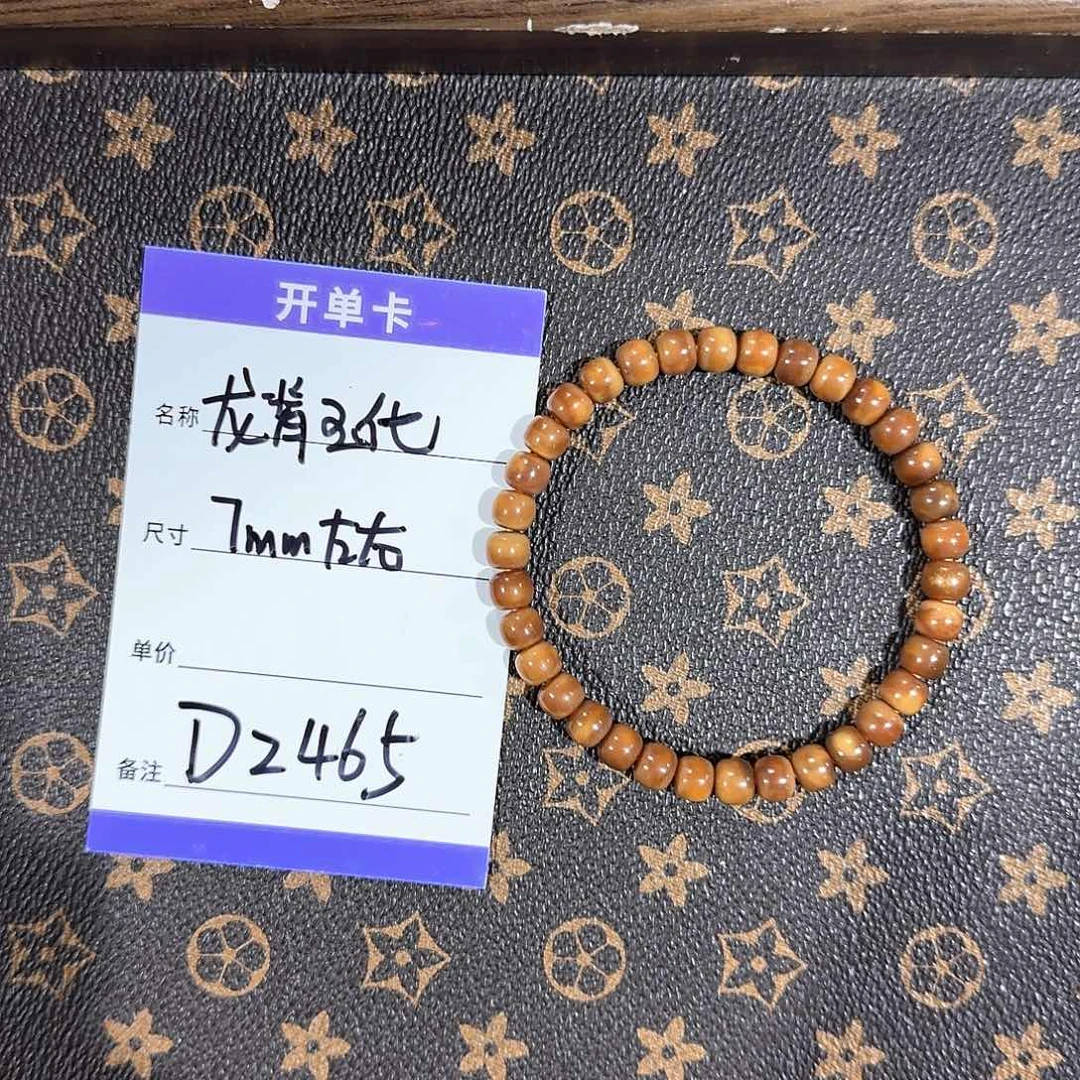 龙眼菩提手串D2465 7左右玉化