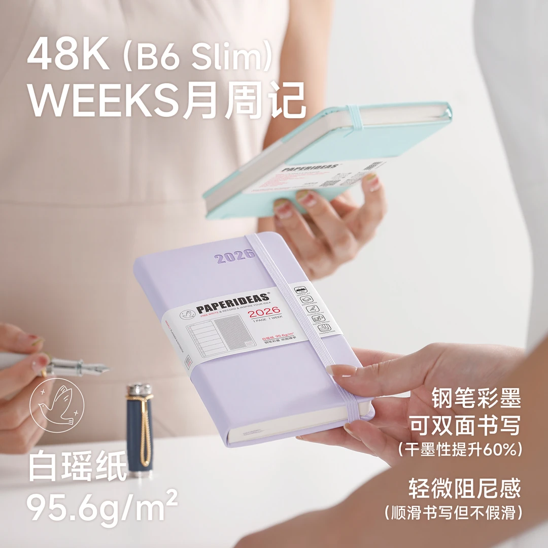 速干防洇墨白瑶纸2026weeks手帐本环保PU皮面周计划日程本