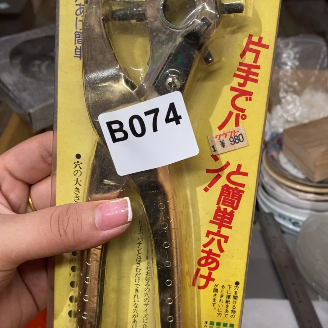 独***火瓷片大吉大利万事如意