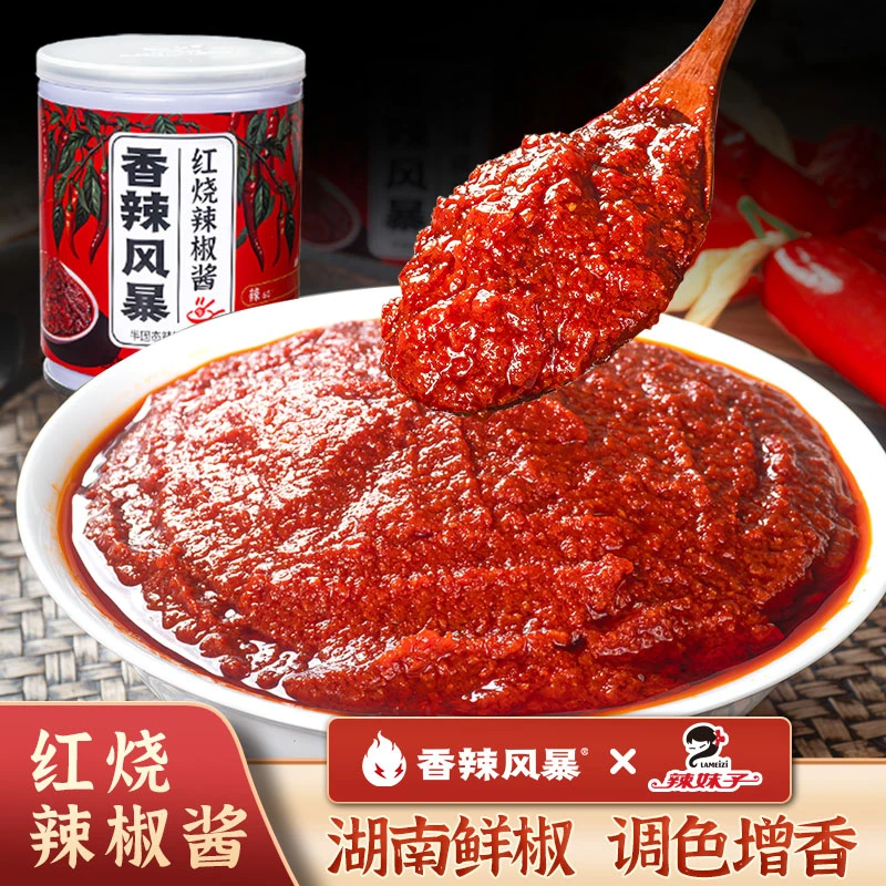 香辣风暴红烧辣椒酱上色增香调味酱湖南特产火锅烧烤蘸酱厨房专用
