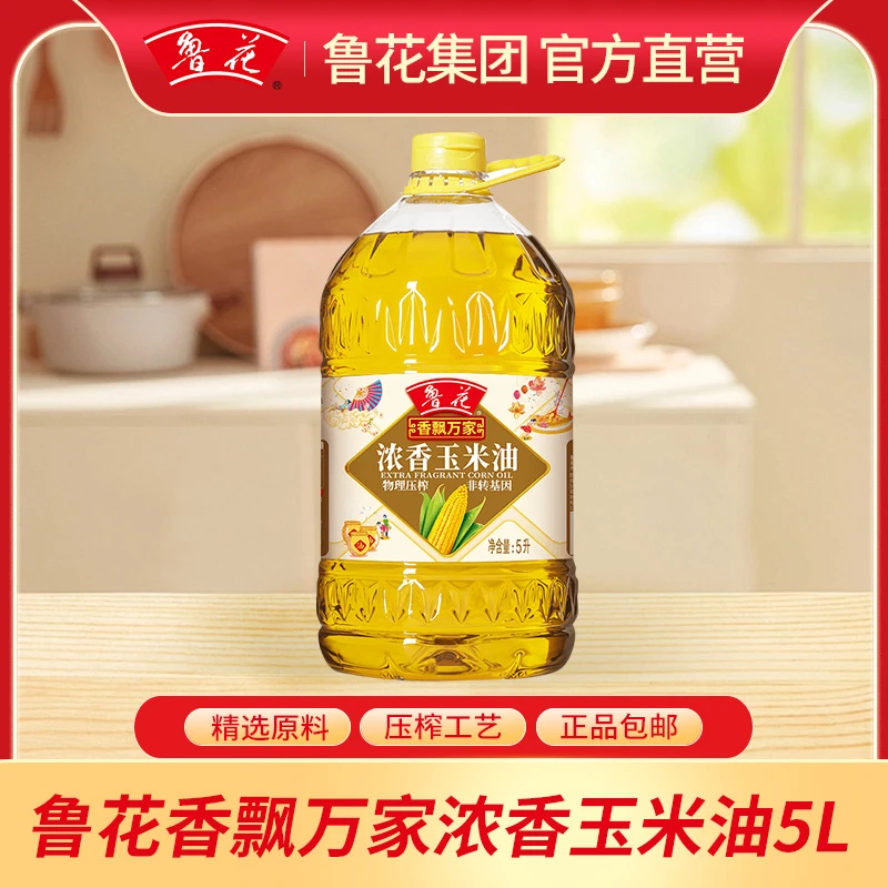 鲁花5L浓香玉米油5s压榨一级家用营养清香非转粮油食用油健康