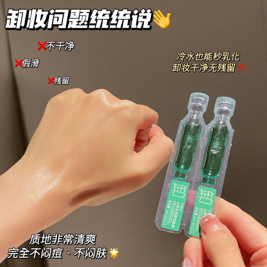 【新疆西藏包邮】拍一发4盒 卸妆油温和清洁多效卸妆水眼唇脸三合一