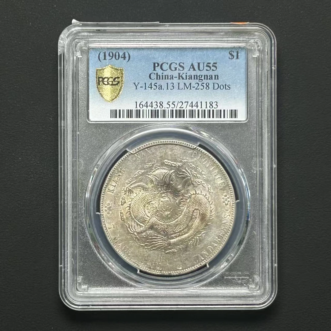 PCGS AU55 江南省造光绪元宝库平七钱二分 27441183 F